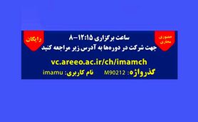 وبینار آپی‌ترابی، روش‌ها و مزیت‌های اقتصادی