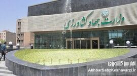 تغییر وزیر جهاد کشاورزی یا اصلاح ساختار وزارتخانه؛ کدام یک راهکار اصلی است؟