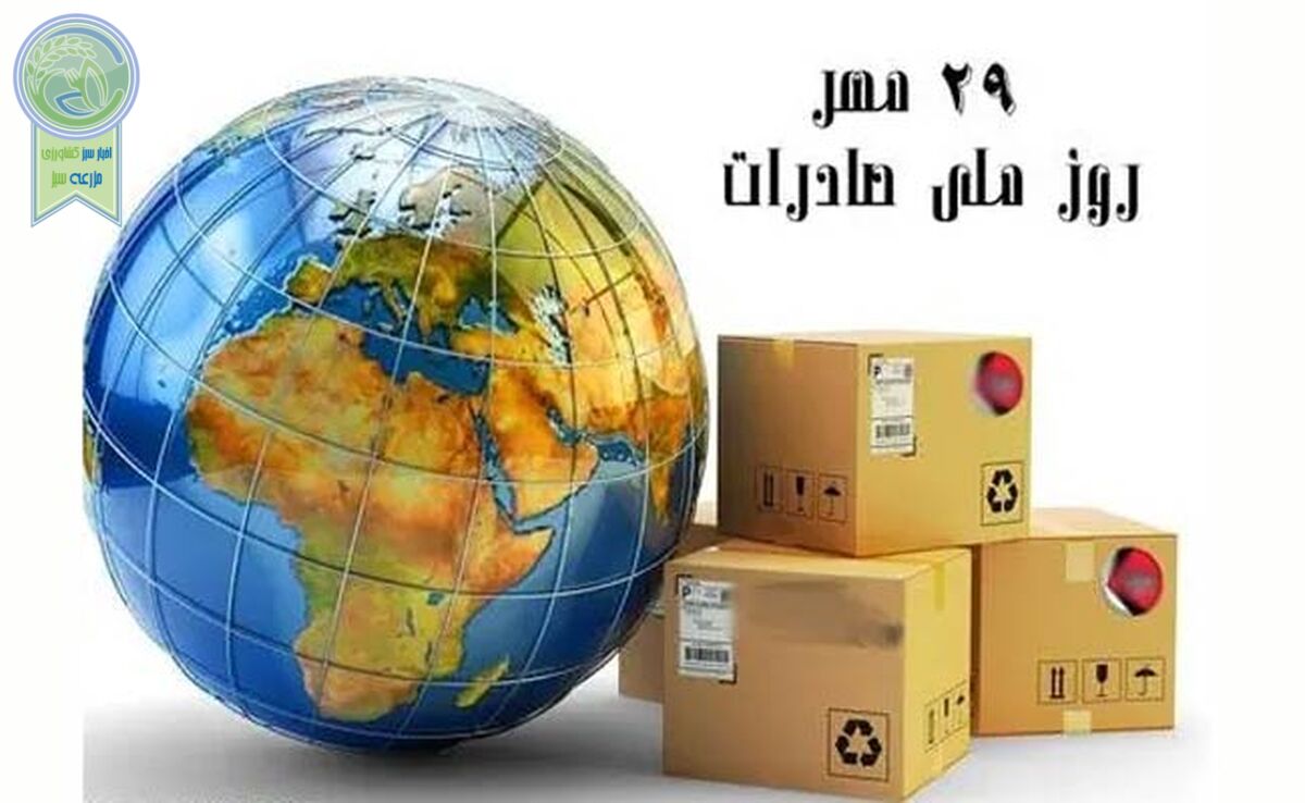 ​صادرات موتور محرکه اقتصاد کشور

