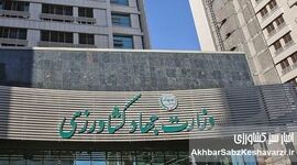 تغییری که باید رخ بدهد؛  نگاهی به اعتراض‌ها به تغییرات در وزارت جهاد کشاورزی