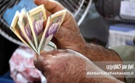 زمان واریز عیدی ۱۴۰۵ مشخص شد؟ جزئیات پرداخت به کارگران و بازنشستگان