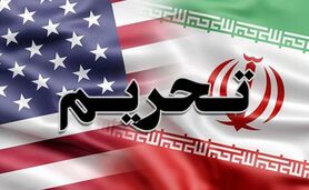 تحریم ها علیه ایران تشدید می شود؟

