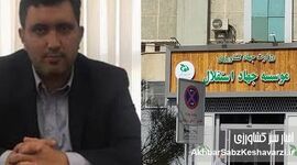 بوسه بر دستان عدالت+ نامه