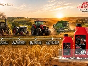 کمپانی Columbia Motor Oil؛ نزدیک به یک قرن تجربه در روانکاری ماشین‌آلات کشاورزی