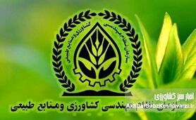 کمیته حقیقت‌یاب یا کتمان حقیقت؟ / اعضای مسئله‌دار نظام مهندسی کشاورزی به دادگاه معرفی شوند