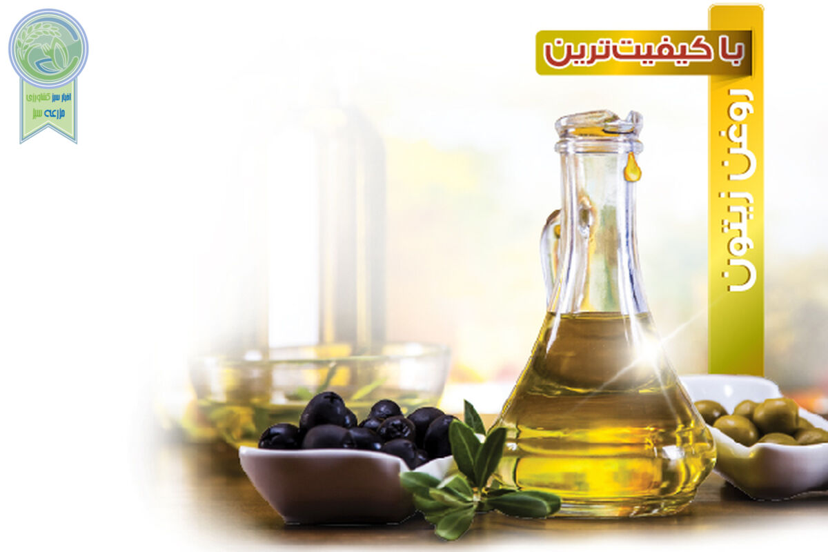 درباره با کیفیت‌ترین روغن زیتون جهان چه می دانید؟ 

