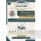 نوشهر میزبان نشست مهم «حقوق شهروندی» درباره توسعه پایدار منطقه‌ای شد