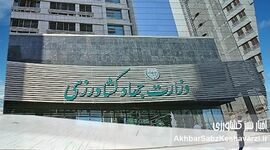 حکم قطعی فساد یک مدیر پرحاشیه: آزمون اراده در مبارزه با فساد