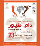 برگزاری بیست و سومین نمایشگاه بین‌المللی دام، طیور و صنایع وابسته

