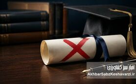 وزیر جهاد کشاورزی حتی فوق‌لیسانس هم ندارد؟