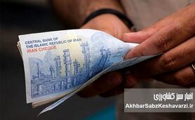 یارانه یک میلیون تومانی؛ نماد اقتصاد تحقیرشده