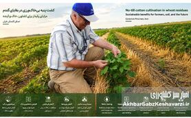جب‌‌پلانتر؛ ابزاری ساده برای تحولی بزرگ در کشاورزی حفاظتی+پادکست
