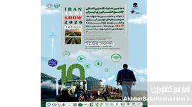 افتتاح نمایشگاه جامع کشاورزی تهران ۱۴۰۴+ویدئو