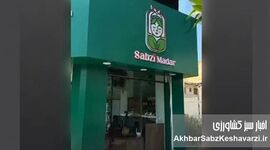 راز موفقیت زن کارآفرین بابلی در تولید محصولات غذایی سالم+کلیپ

