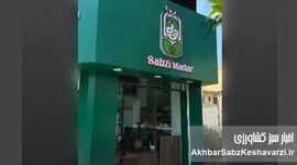 راز موفقیت زن کارآفرین بابلی در تولید محصولات غذایی سالم+کلیپ

