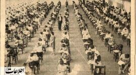 عکس‌های دیدنی از امتحانات نهایی دختران در سال 1343

