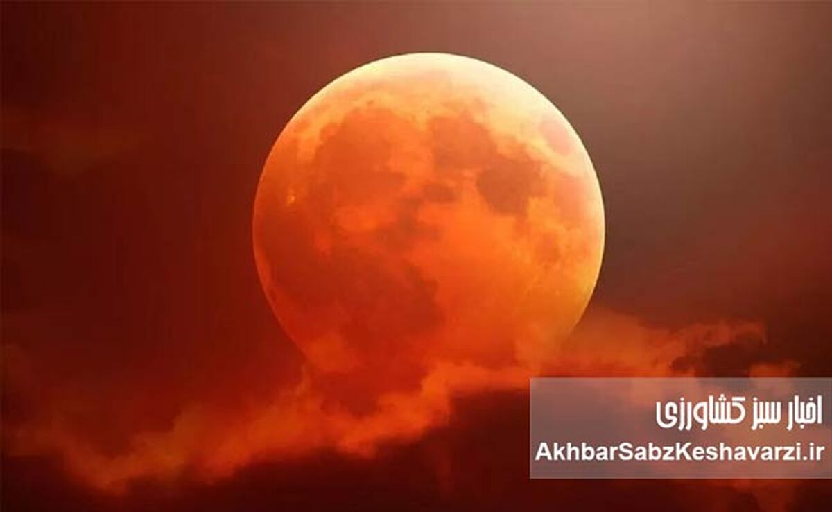 ماه خونین در ایران: تماشای ماه‌گرفتگی کامل در ۱۶ شهریور ۱۴۰۴+ جدول