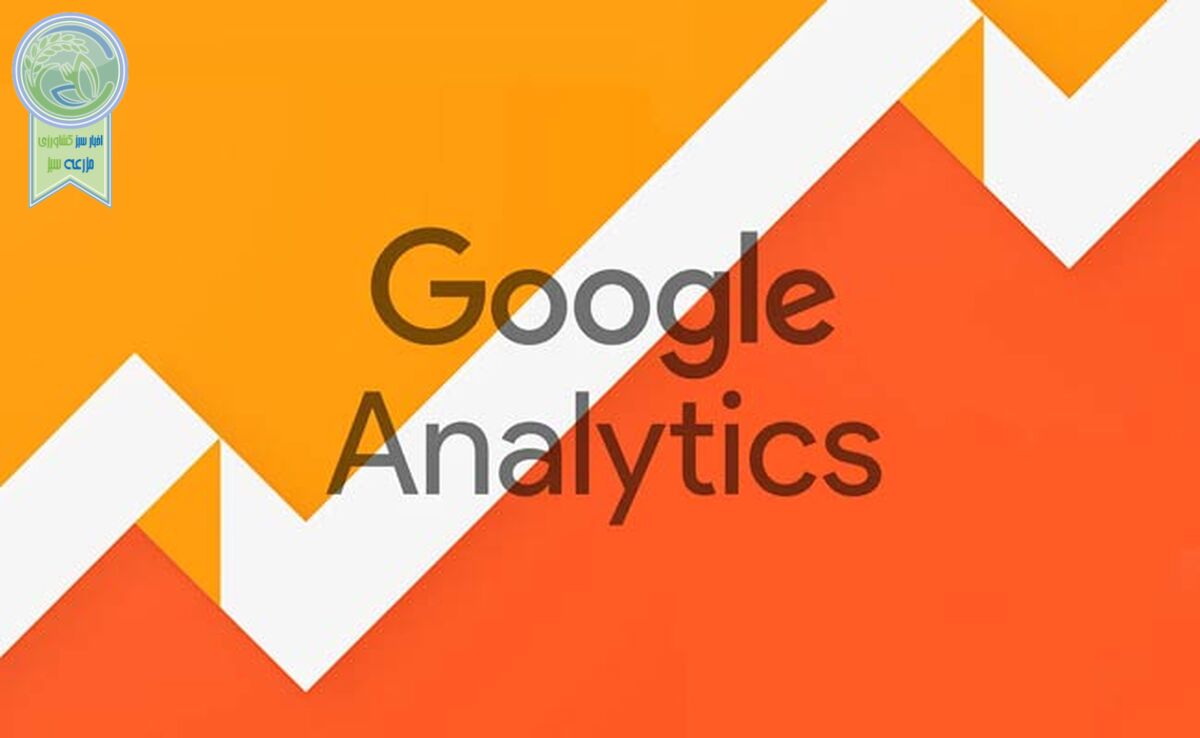 گوگل آنالیتیکس تعلیق شد

