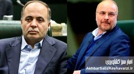 سکوت قالیباف درباره استیضاح وزیر ناکارآمد