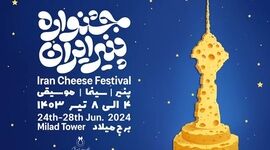 «پنیر، سینما، موسیقی» بی نظیرترین تجربه ۱۴۰۳ خواهد بود

