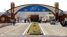 اطلاعیه مرکز نظام ایمنی هسته‌ای ایران