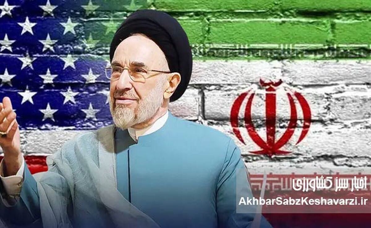تفاهمنامه ایران و آمریکا؛ دفاع خاتمی و آزمون بدعهدی واشنگتن
