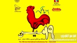 فراخوان زودهنگام برای برندها و تولیدکنندگان؛ قبل از تکمیل ظرفیت غرفه‌ها
