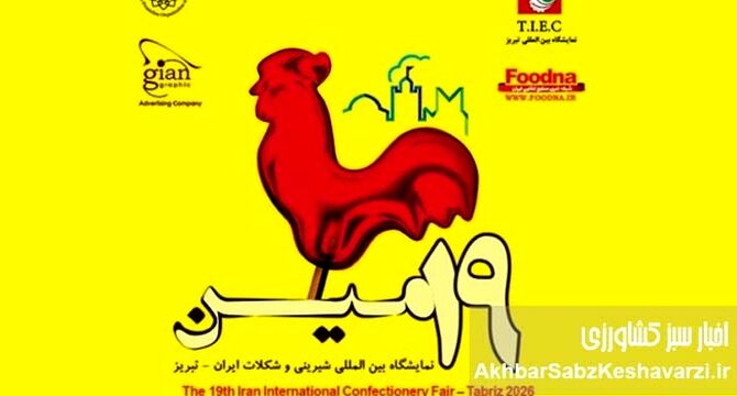 فراخوان زودهنگام برای برندها و تولیدکنندگان؛ قبل از تکمیل ظرفیت غرفه‌ها