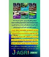 نمایشگاه بین‌المللی هفته سبز ژاپن؛ مهر1403

