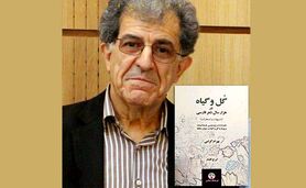 «گل و گیاه در هزار سال شعر فارسی»؛ هم خواندنی هم مرجع

