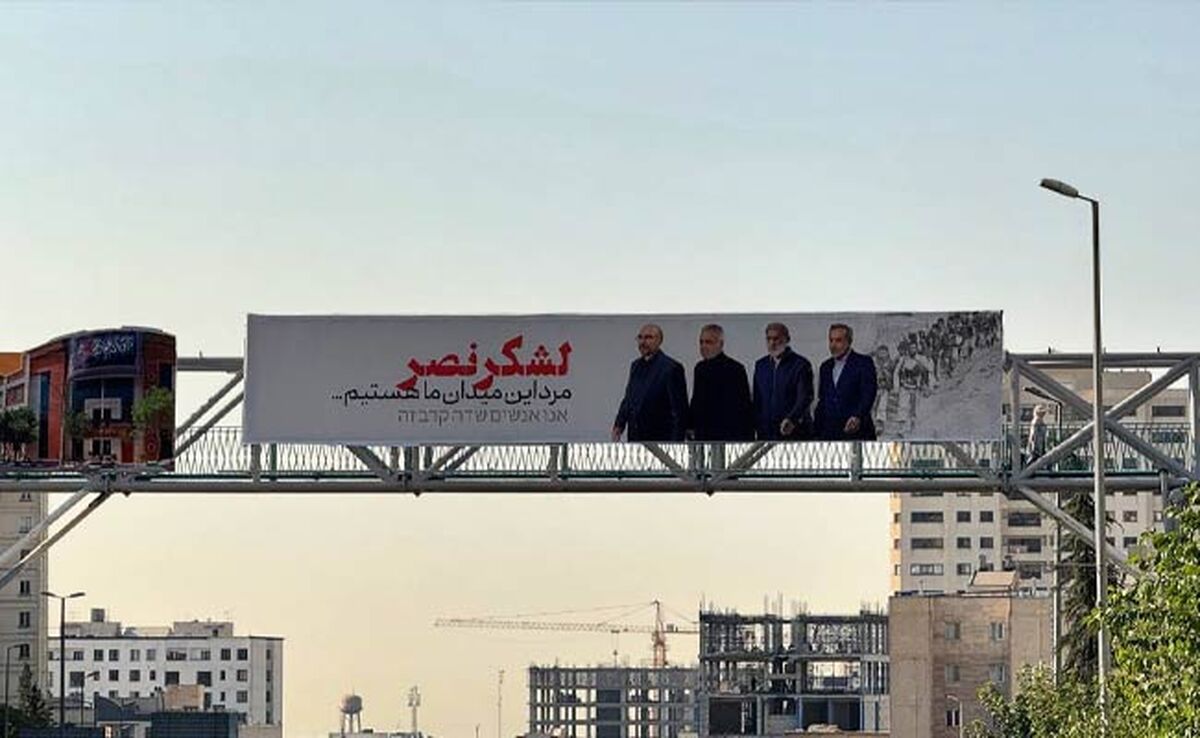 بنرهای جدید شهرداری تهران تصویر پزشکیان و عراقچی+ عکس

