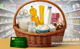 فردا نوبت این کدملی‌هاست؛ شارژ جدید کالابرگ اعلام شد+جزییات