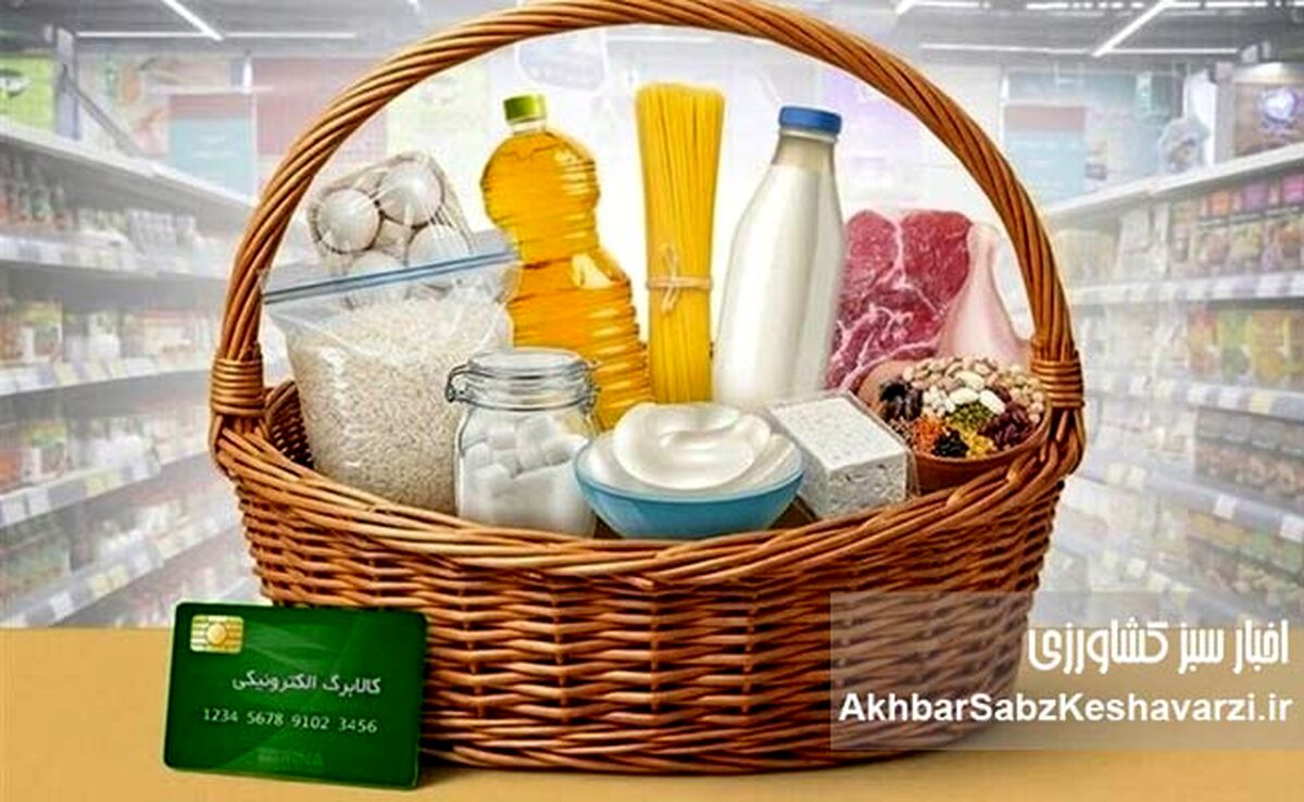 فردا نوبت این کدملی‌هاست؛ شارژ جدید کالابرگ اعلام شد+جزییات