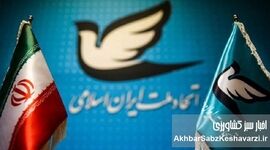 وضعیت بحرانی وزارت جهاد کشاورزی؛ هشدار حزب اتحاد ملت نسبت به پیامدهای آن