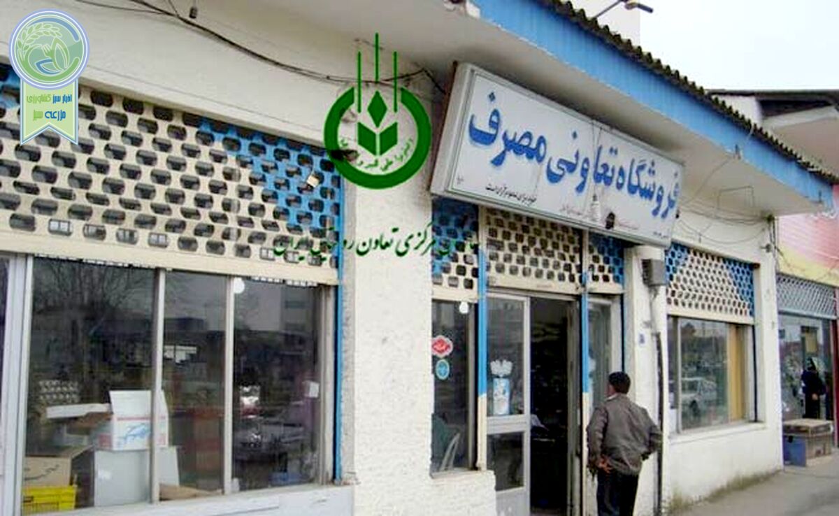 آدرس ۷۰۰ فروشگاه زنجیره‌ای تعاون روستایی کجاست؟

