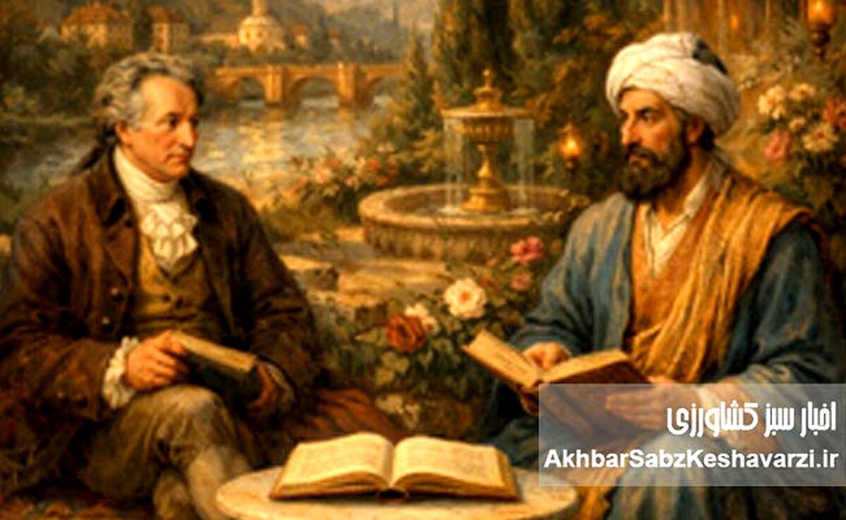 مسئولیت‌ اجتماعی جهانی و احیای گفتگو گوته و حافظ مرهمی بر جنگ تحمیلی
