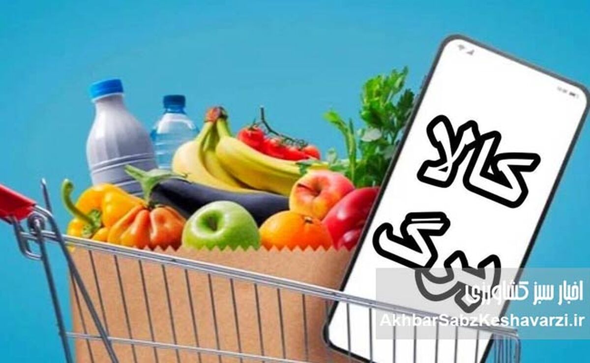 دستور پزشکیان برای افزایش کالابرگ؛ مبلغ جدید چقدر خواهد شد؟