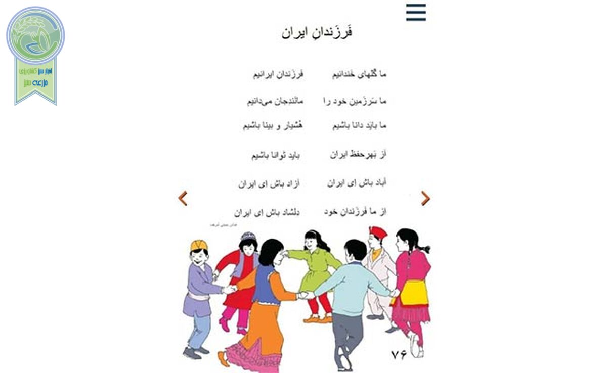 چرا این‌قدر نسبت به ایران کینه دارید؟