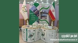 کیمیای سبز رفسنجان: راهی برای تقویت کشاورزی آذربایجان غربی