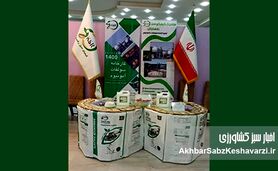 کیمیای سبز رفسنجان: راهی برای تقویت کشاورزی آذربایجان غربی