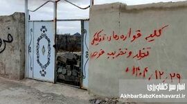 حمله به منابع طبیعی؛ تهدیدی علیه امنیت زیستی کشور

