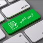 امتحانات دانش‌آموزان تهرانی مجازی شد/جزئیات تغییر در برگزاری آزمون‌های پایه هفتم تا دهم