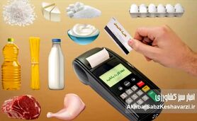 شارژ کالابرگ تمام ایرانیان؛ اعتبار تا پایان اردیبهشت