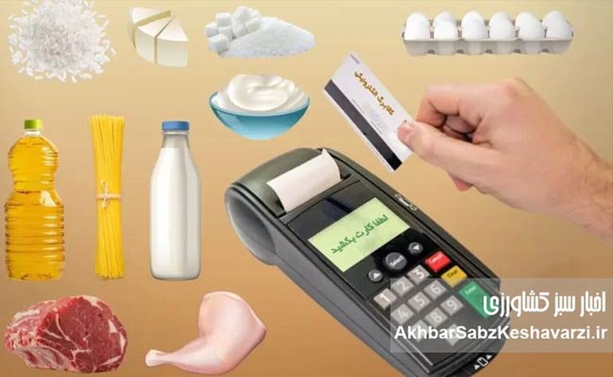 افزایش کالابرگ نهایی شد؛ رقم جدید آماده واریز به حساب‌ها