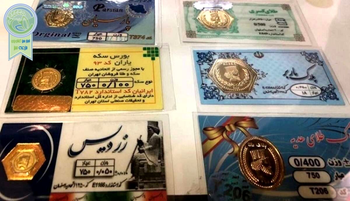 قیمت سکه و طلا امروز سه شنبه ۲۱ فروردین ۱۴۰۳+ جدول

