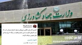 درخواست اخراج گیرندگان پاداش‌های نجومی جنگ 12 روزه