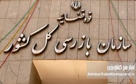 در گزارش‌های سازمان بازرسی به تخلف و ترک فعل وزیر کشاورزی و انحصار واردات اشاره نشده است