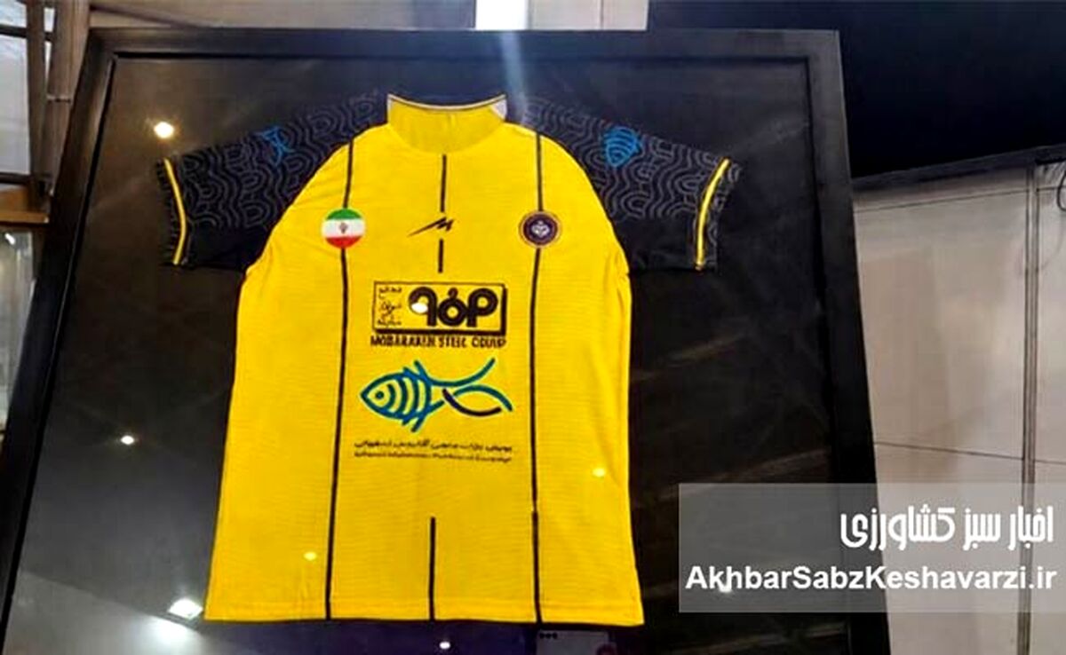 بازگشت سرباز ۲ میلیون ساله به اصفهان؛ نقش ماهی آفانیوس روی پیراهن سپاهان