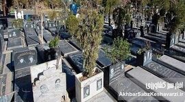 مرگ لاکچری در مشهد؛ قیمت‌های میلیاردی قبر از ۶ میلیون تا ۱.۸ میلیارد تومان
