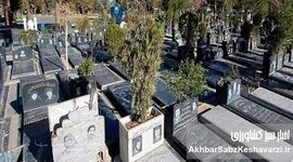 مرگ لاکچری در مشهد؛ قیمت‌های میلیاردی قبر از ۶ میلیون تا ۱.۸ میلیارد تومان